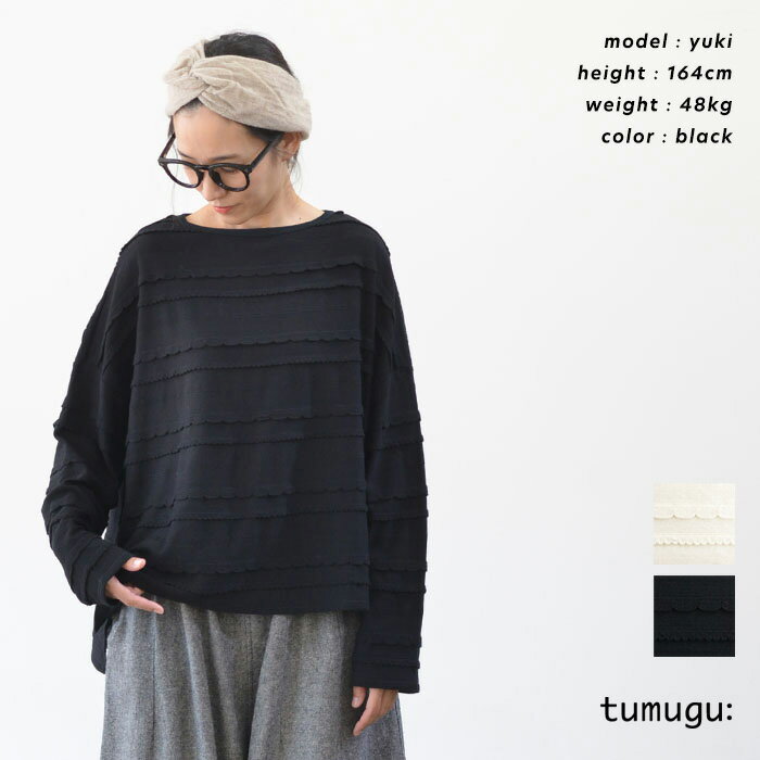 tumugu ツムグ スカラップボーダージャガード ボートネックワイドプルオーバー(全2色) TC25309 送料無料 メール便OK