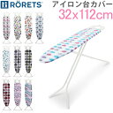 ロレッツ Rorets アイロン...