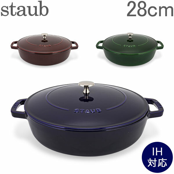 【2000円クーポン 1/15 23:59迄】 ストウブ Staub 鍋 ブレイザー ソテーパン 28cm IH対応 ホーロー鍋 両手鍋 保温 おしゃれ Braiser w/ Chistera Drop - Structure Round あす楽