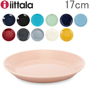 イッタラ Iittala ティーマ Teema 17cm プレート 北欧 フィンランド 食器 皿 インテリア キッチン 北欧雑貨 Plate あす楽