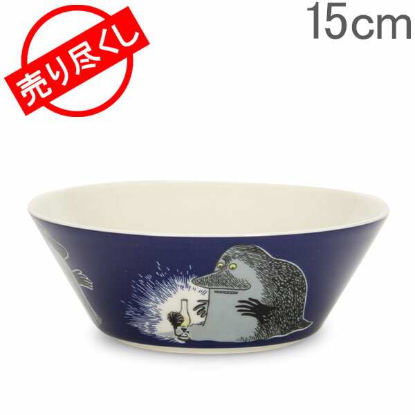 売り尽くしアラビアArabiaムーミンボウル15cmモランTheGroke1005578食器北欧フィンランドMoominBowl