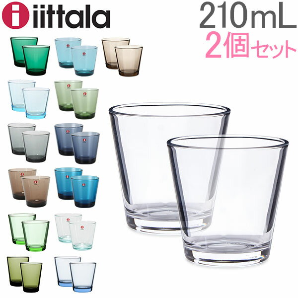 イッタラ iittala カルティオ グラス ペア 210mL タンブラー 北欧 ガラス Kartio Tumbler 2 Set フィンランド コップ 食器 おしゃれ あす楽