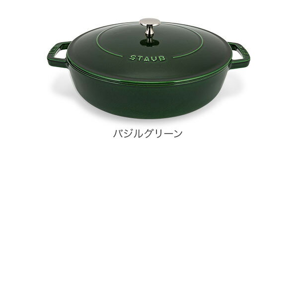 【2000円クーポン 1/15 23:59迄】 ストウブ Staub 鍋 ブレイザー ソテーパン 28cm IH対応 ホーロー鍋 両手鍋 保温 おしゃれ Braiser w/ Chistera Drop - Structure Round あす楽