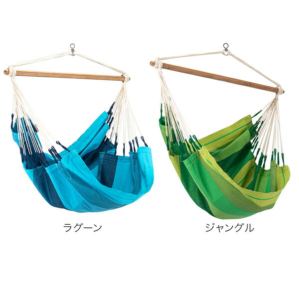 【お盆もあす楽】 ラシエスタ La Siesta ハンモック チェア ベーシック 1人用 アウトドア キャンプ 室内 ハンモックチェアー チェアハンモック Hammock Chair Basic あす楽通販格安セール情報 楽天 通販