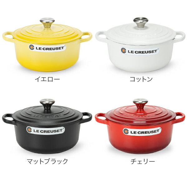 ル・クルーゼ ルクルーゼ Le Creuset 両手鍋 シグニチャー ココットロンド 20cm 200mm ホーロー鍋 おしゃれ SIGNATURE Cocotte Ronde キッチン用品