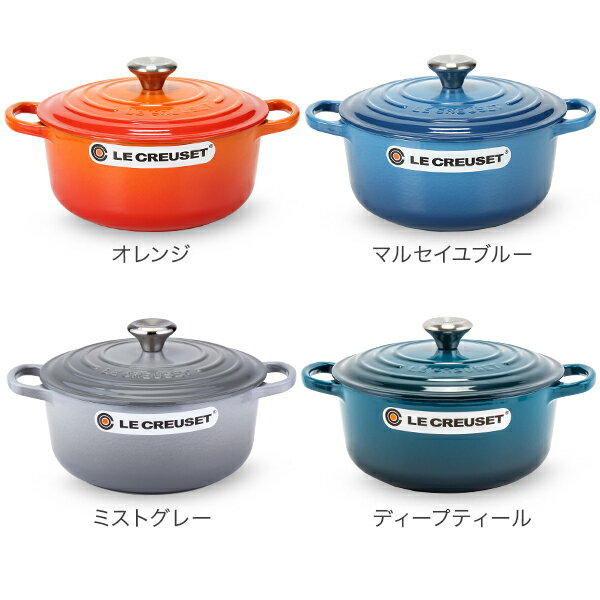 ル・クルーゼ ルクルーゼ Le Creuset 両手鍋 シグニチャー ココットロンド 20cm 200mm ホーロー鍋 おしゃれ SIGNATURE Cocotte Ronde キッチン用品