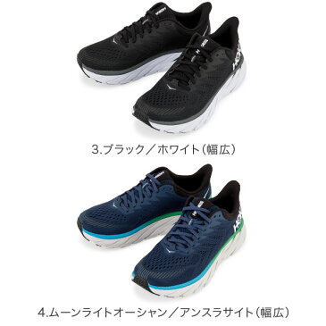 ホカオネオネ Hoka One One ランニングシューズ メンズ クリフトン 7 CLIFTON 7 1110508 スニーカー 厚底 陸上 スポーツ Road Running あす楽