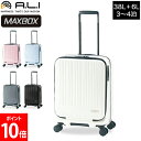アジアラゲージ A.L.I MAXBOX スーツケース フロントオープン ストッパー付き 38L 拡張時44L 3泊 4泊 機内持ち込み TSAロック MX-8...