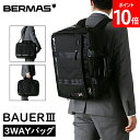 バーマス BERMAS ビジネスリュック ビジネスバッグ BAUER 3 3WAYバッグ バウアー3 3WAYオーバーナイター 60074 鞄 かばん 仕事用 ...