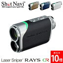\GWも毎日配送ですぐに届く/ ショットナビ Shot Navi レーザー スナイパー レイズ GR Laser Sniper RAYS GR GPS距離計測機...