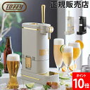 トフィー Toffy ビールサーバー ビアカクテルサーバー 家庭用 卓上 ビアカクテル 缶 瓶 ペットボトル 泡 コンパクト 乾電池式 K-BE1 母の日