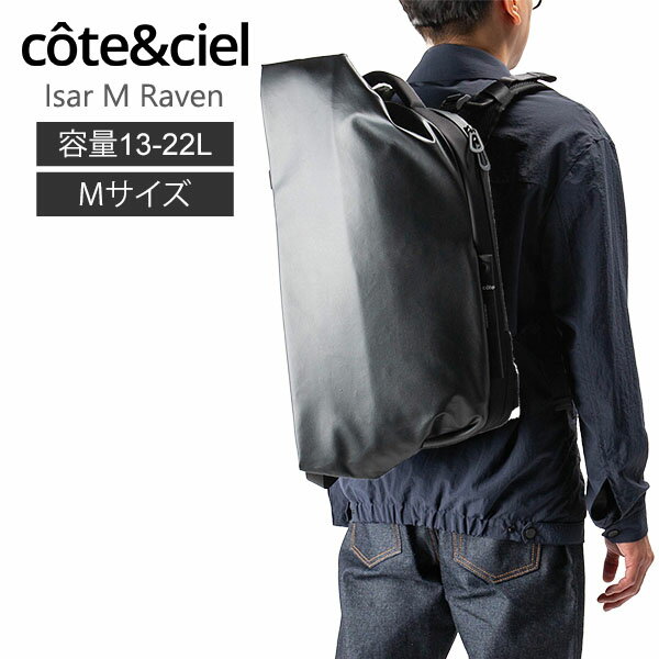 ȥ Cote&Ciel Хåѥå å åå 13-22L 29069 Isar M Raven Black  쥤...