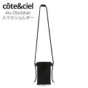 コートエシエル Cote&Ciel ショルダーバッグ アル オブシディアン Alu Obsidian Black スマホショルダー スマホポーチ 斜め掛け 28...