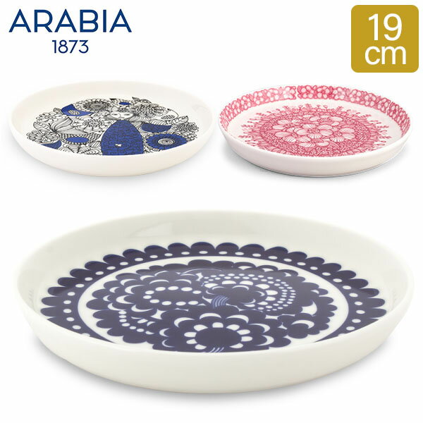 アラビア Arabia エステリ / パストラーリ/ フヴィラ プレート 19cm 皿 食器 磁器 Plate Esteri / Pastoraali / Huvila 北欧 おしゃれ
