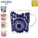 アラビア Arabia マグカップ 300mL 北欧 食器 キッチン Mug マグ プレゼント