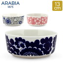 アラビア カップ アラビア Arabia エステリ / パストラーリ / フヴィラ ボウル 13cm 食器 北欧 深皿 Bowl Esteri / Pastoraali / Huvila キッチン ボール