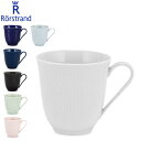 ロールストランド Rorstrand マグカップ 300mL スウェディッシュグレース マグ 磁器 食器 Swedish Grace Mug 北欧