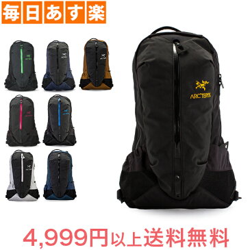 アークテリクス Arc'teryx リュック アロー 22 バックパック 22L 6029 Arro 22 Backpack 通勤 通学 A4 [4,999円以上送料無料]