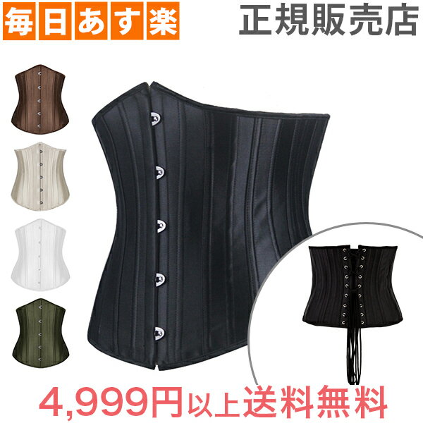 【4.8m 替え紐付き】 バーヴォーグ Burvogue コルセット 24P スチールボーン くびれ ウエスト トレーニング 23051 24 Underbust Corset [4,999円以上送料無料]