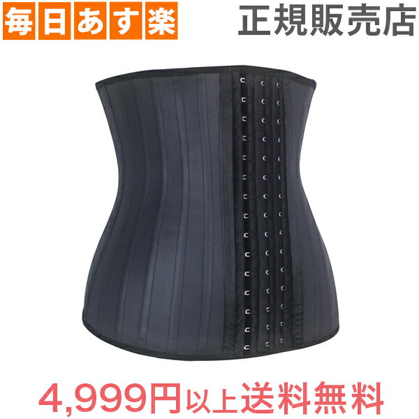 バーヴォーグ Burvogue コルセット 25P スチールボーン くびれ スムーズラテックス ウエスト トレーニング 21437 25 Steel Boned Corset [4,999円以上送料無料]