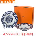 エルメス Hermes ブルーダイユール スーププレート 21cm HE030113P BLEUS D AILLEURS Rim Soup Plate 高級 テーブルウェア プレート 皿 食器 [4999円以上送料無料]