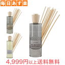 【あす楽】 リナーリ Linari ディフューザー ルームフレグランス 500mL Diffusers 香り アロマ 芳香 [4,999円以上送料無料]