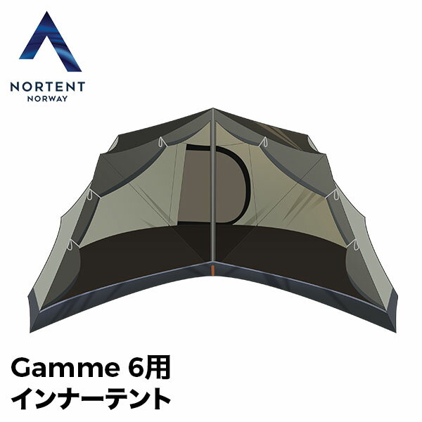 ノルテント NORTENT Gamme 6 ギャム6 Arcticモデル インナーテント アークティック テント テントアクセサリー アウトドア inner tent