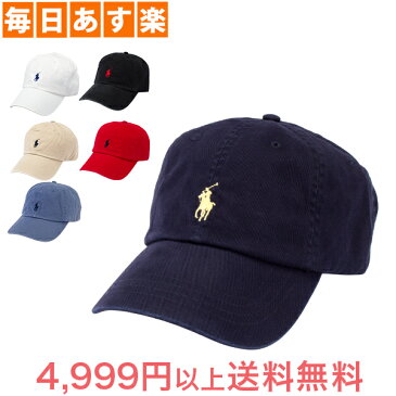 ポロ ラルフローレン POLO Ralph Lauren ワンポイント キャップ コットン 帽子 Basic Chino Baseball Cap メンズ レディース 人気 男女兼用 刺繍 [4999円以上送料無料]【コンビニ受取可】