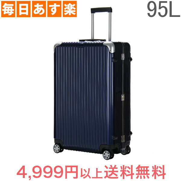 リモワ RIMOWA リンボ 818.77 81877 マルチホイール 4輪 スーツケース ナイトブルー Multiwheel 95L （881.77.21.4） [4,999円以上送料無料] [4,999円以上送料無料]