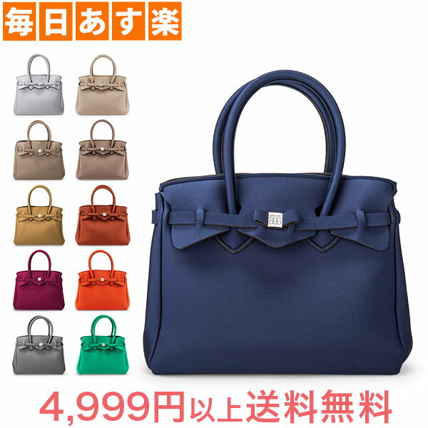 【全品3%OFFクーポン 3/11 1:59まで】セーブマイバッグ Save My Bag ミス メタリック MISS METALLICS ハンドバッグ Mサイズ トートバッグ 10204N MISS ( Medium ) レディース 軽量 ママバッグ [4,999円以上送料無料]