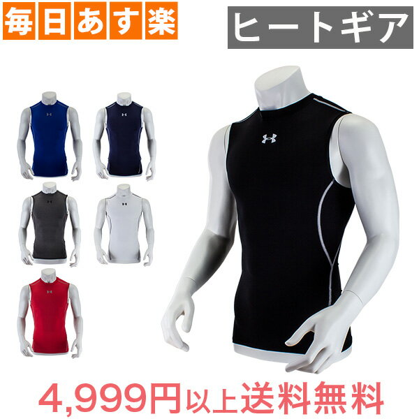 アンダーアーマー Under Armour ヒートギア スリーブレスティ 1257469 Heat Gear Compression Sleeveless Tee Tシャツ スポーツ [4999円以上送料無料] ラッピング対象外