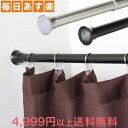 【あす楽】 UMBRA アンブラ CHROMA TENSION ROD クローマ テンションロッド ミドルタイプ 244923 カーテン突っ張り棒 つっぱり棒 カーテン伸縮棒 棒 [4999円以上送料無料]