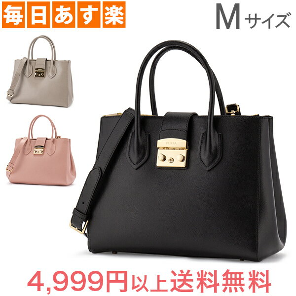 【全品ポイント3倍】フルラ Furla トートバッグ メトロポリス Mサイズ トート レディース METROPOLIS M TOTE レザー ショルダーバッグ [4,999円以上送料無料]