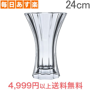 ナハトマン Nachtmann サファイア ベース 24cm 花瓶 80501 Saphir Vase フラワーベース 花びん ガラス プレゼント ギフト [4,999円以上送料無料]