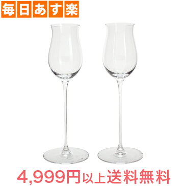 【年末年始もあす楽】リーデル Riedel ヴェリタス スピリッツ グラス 2個セット 6449/71 RIEDEL VERITAS SPIRITS ペアグラス クリスタル ギフト 贈り物 [4999円以上送料無料]