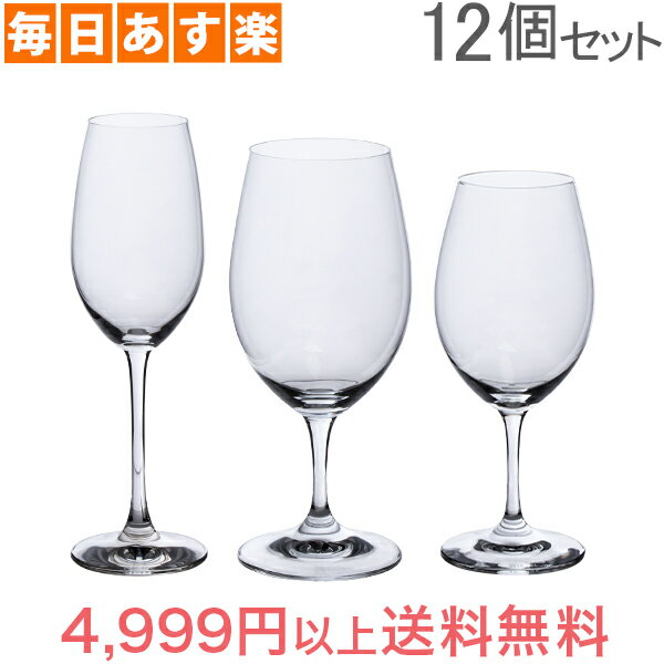 【あす楽】 リーデル Riedel ワイングラス 12個セット オヴァチュア バリューパック 赤ワイン 白ワイン シャンパーニュ 5408/93 Ouverture MIXED SET グラス プレゼント [4999円以上送料無料]