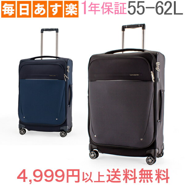 【1年保証】 サムソナイト Samsonite スーツケース 55-62L ビーライト スピナー 63 エキスパンダブル B-Lite Icon SPINNER 63 EXP 106697 [4,999円以上送料無料]