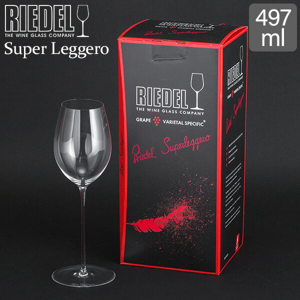 リーデル Riedel ワイングラス スーパーレジェーロ ロワール 4425/33 SUPER LEGGERO LOIRE グラス プレゼント