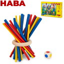 ハバ HABA スティッキー 4415 / 4923 おもちゃ ゲーム スティック ドイツ バランスゲーム 木製 子供 大人 知育玩具 プレゼント 遊び テーブルゲーム