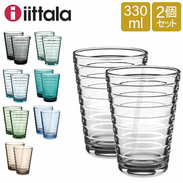 イッタラ iittala タンブラー グラス アイノアールト 330mL ペア 北欧 ガラス 食器 シンプル アアルト Aino Aalto Tumbler 2 set