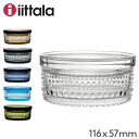 イッタラ iittala カステヘルミ ジャー 116 × 57mm 北欧 ガラス Kastehelmi Jar 蓋付き 保存容器 キャニスター フィンランド キッチン