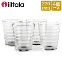 イッタラ iittala タンブラー 220mL アイノアールト 4個セット グラス 北欧 食器 シンプル アアルト 1008742 / 6411929512200 ギフト