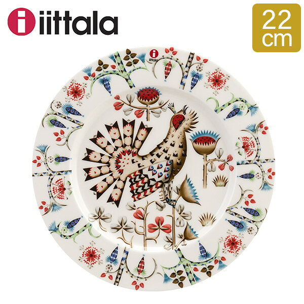 イッタラ iittala 中皿 22cm タイカ プレート 1026720 シーメス Taika Plate Siimes 皿 北欧 ブランド インテリア デザイン 食器のサムネイル