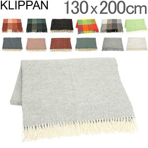 クリッパン KLIPPAN ウールスロー 130×200cm Wool Throws ひざ掛け 毛布 オフィス ふわふわ 北欧ブランド あす楽