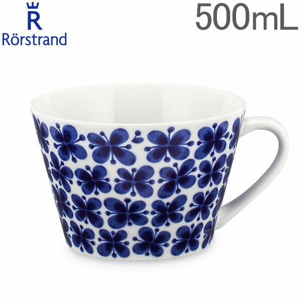 ロールストランド Rorstrand Mon Amie モナミ Teacup ティーカップ 500ml 202622 北欧 スウェーデン マグ カフェオレカップ
