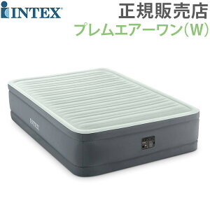 【正規販売店】 インテックス Intex エアーベッド 電動 プレムエアーワン ダブル 64903JB PremAire 1 エアーマット エアベッド 寝具 あす楽