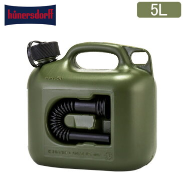 燃料タンク ヒューナースドルフ Hunersdorff ポリタンク フューエルカンプロ 5L ウォータータンク 800200 オリーブ Olive FUEL CAN PRO 燃料 灯油 タンク 夏休み