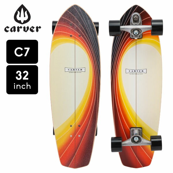 カーバー スケートボード Carver Skateboards スケボー C7 コンプリート 32インチ グラスオフ Glass Off C1013011077 サーフスケート 1