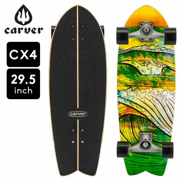 カーバー スケートボード Carver Skateboards スケボー 29.5インチ CX4 CX スワロートラック コンプリート サーフスケート SwallowComplete