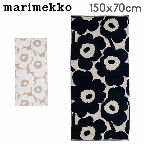 マリメッコ Marimekko バスタオル ウニッコ 150×70cm 070525 070230 大判タオル ゲスト タオル かわいい 北欧 Unikko bath towel cotton